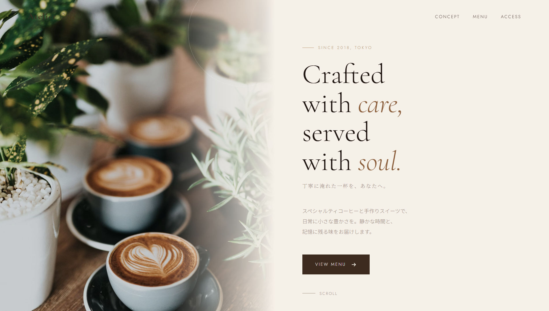 カフェサイト スクリーンショット